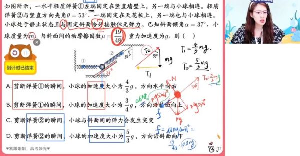 2025高三物理彭娟娟物理s班 视频截图