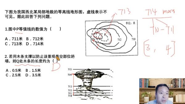 2025高三地理张艳平一轮暑假班 视频截图