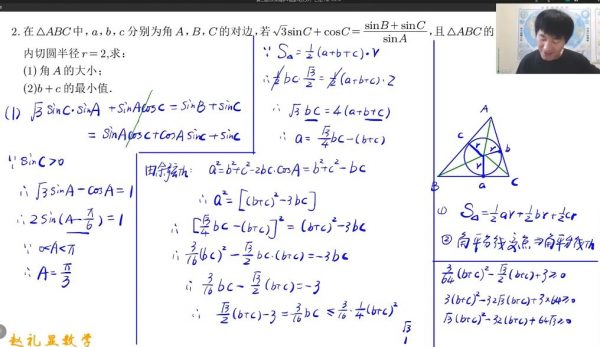 2025高三赵礼显数学暑假班 视频截图