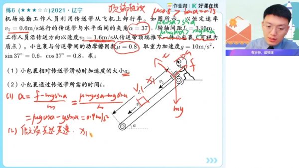 2025高三物理孙竞轩一轮 视频截图