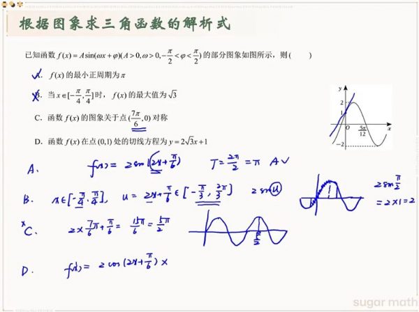 2025高三数学王梦抒一轮暑假班 视频截图