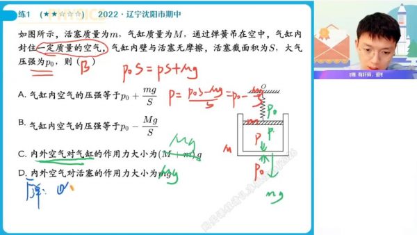 2024高二物理，孙竞轩物理辅导网课 视频截图