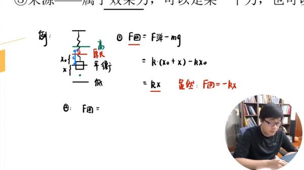 2025高三物理王羽一轮暑假班 视频截图