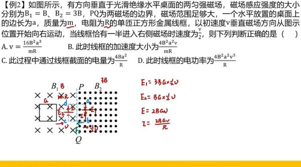 2025高三物理赵玉峰一轮暑假班 视频截图