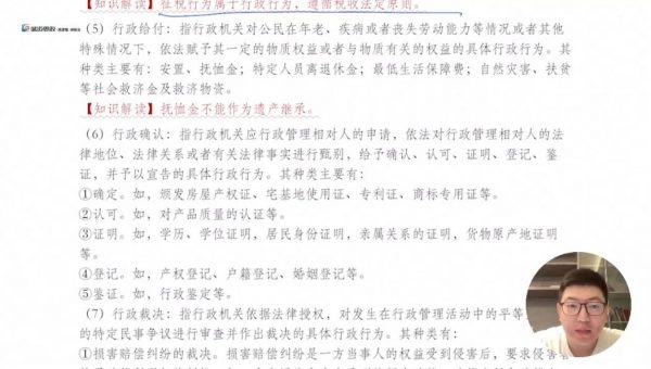 2025高三政治马宇轩政治一轮暑假班 视频截图