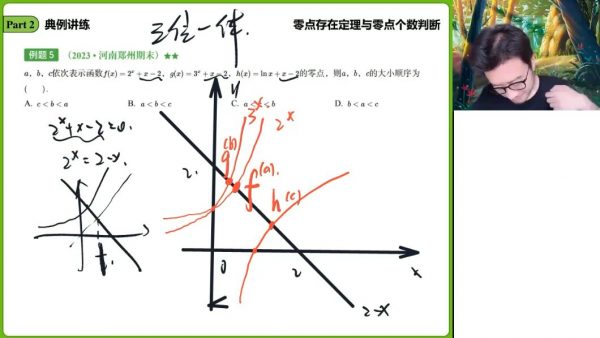 2025高三数学付力一轮暑假班 视频截图