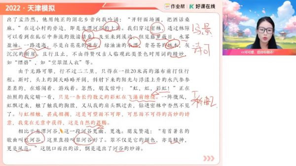 2025高三语文陈晨一轮暑假班 视频截图