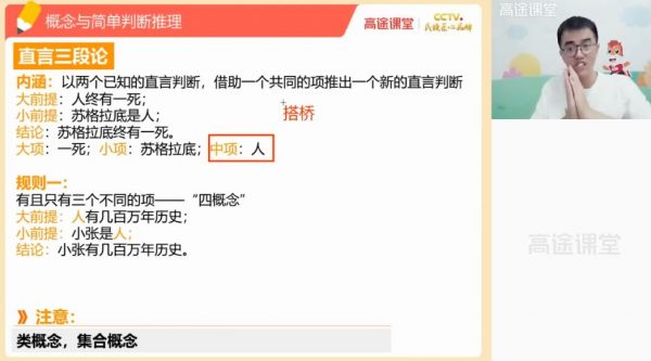 2025高三政治朱法垚一轮暑假班 视频截图