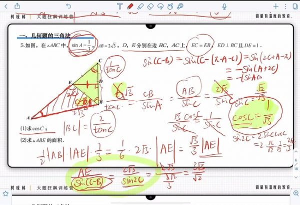 2025高三数学树成林一轮暑假班 视频截图