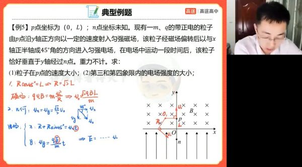 2024高二物理张展博 视频截图