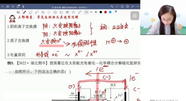 2024高二赵晶化学网课 视频截图