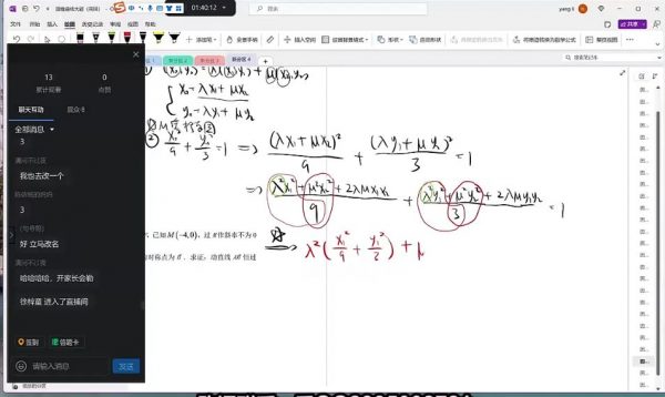 高三数学凉学长一轮课程 视频截图