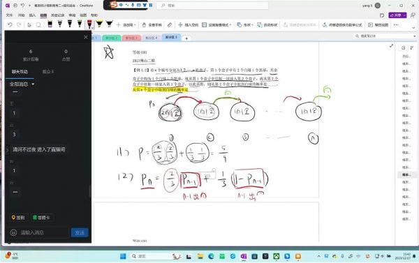 高三数学凉学长一轮课程 视频截图