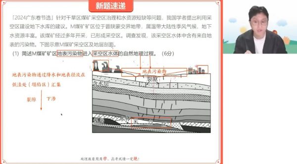 2025高三地理周欣一轮暑假班 视频截图