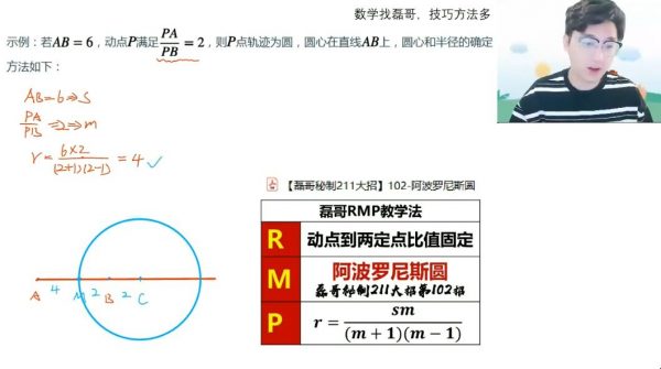 2024高二张磊数学 视频截图