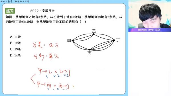 2024高二祖少磊数学网课 视频网课