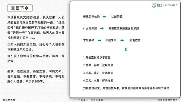 2025高三语文五匪子一轮暑假班 视频截图