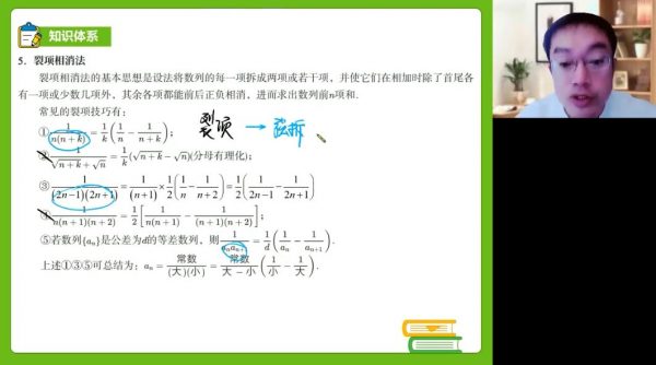 2025高三数学周帅一轮 视频截图