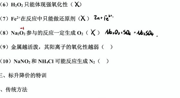 2025高三李政一轮暑假班 视频截图