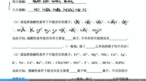 2025高三李政一轮暑假班 视频截图